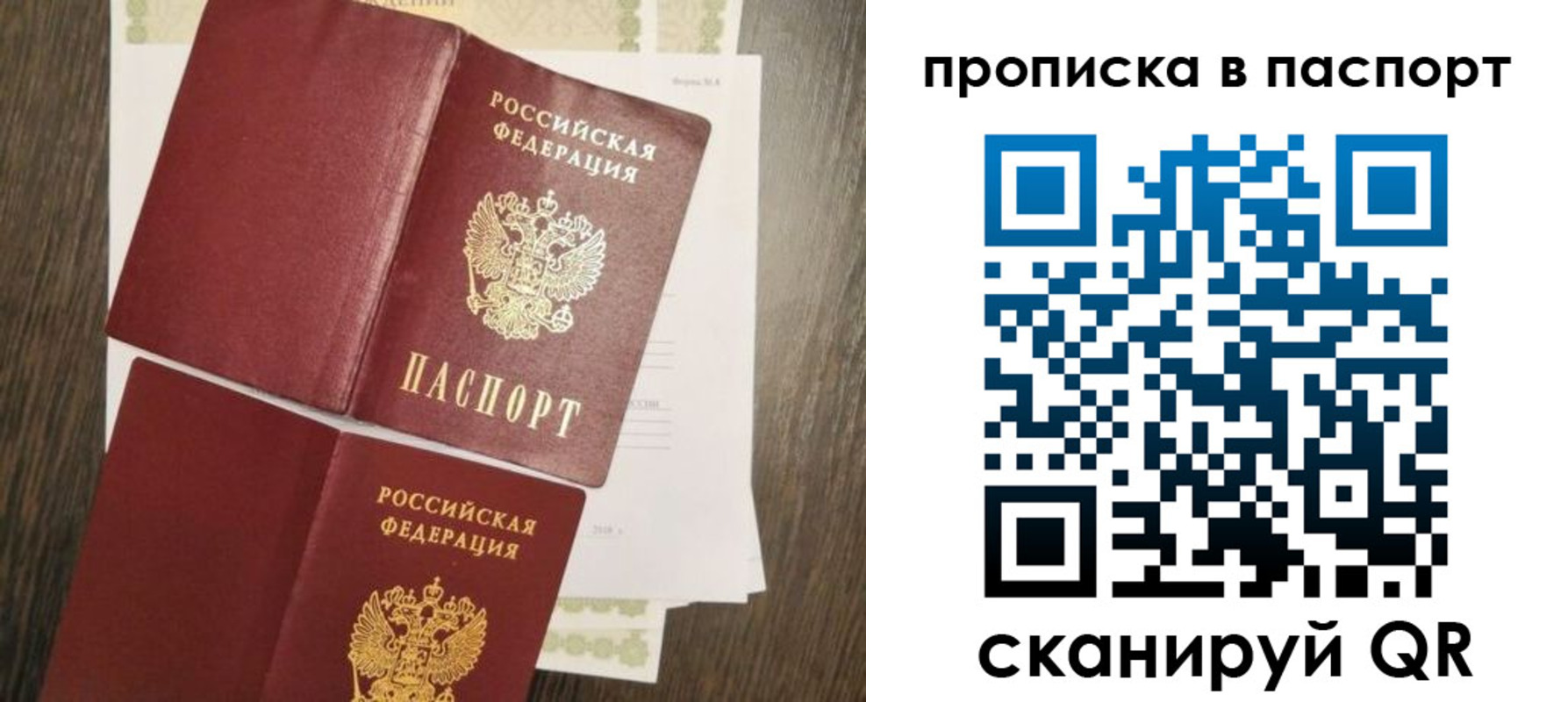 прописка гарантия в Котовске