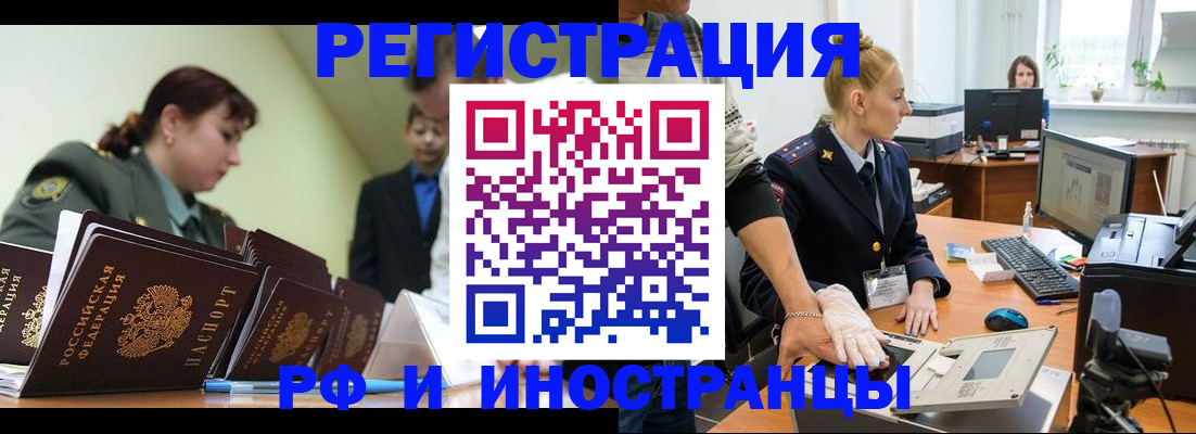 где прописаться в Котовске