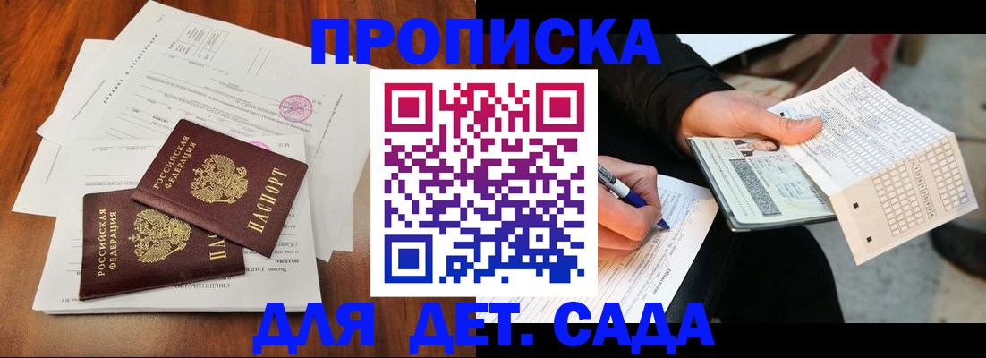 временная регистрация в квартире в Котовске