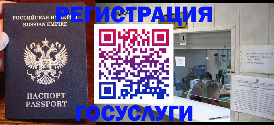прописка ребенка в Котовске