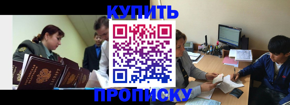 пропишу в квартире в Котовске