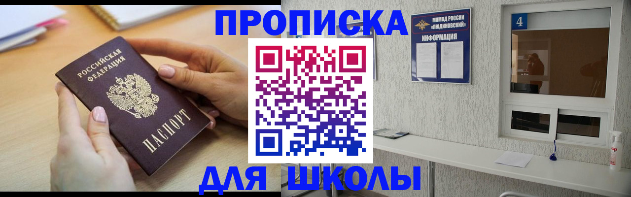 временная регистрация гарантия в Котовске