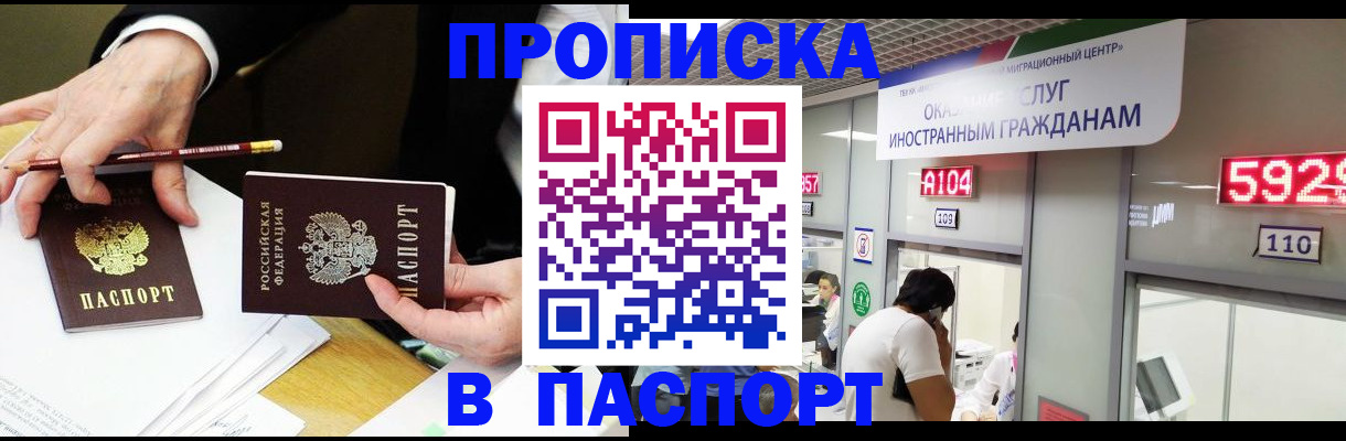 пропишу в квартире в Котовске
